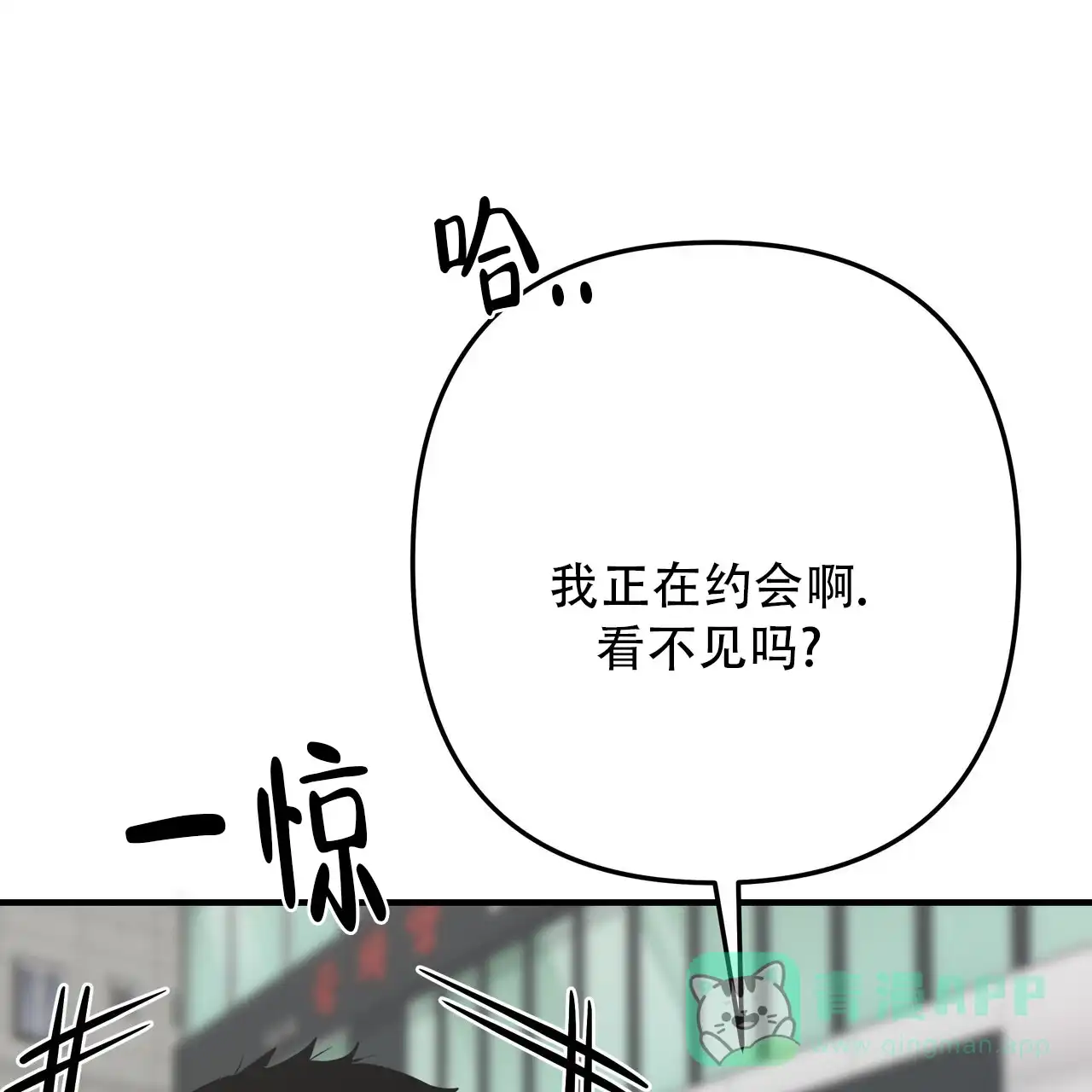 保镖恋人 第16话 第21页