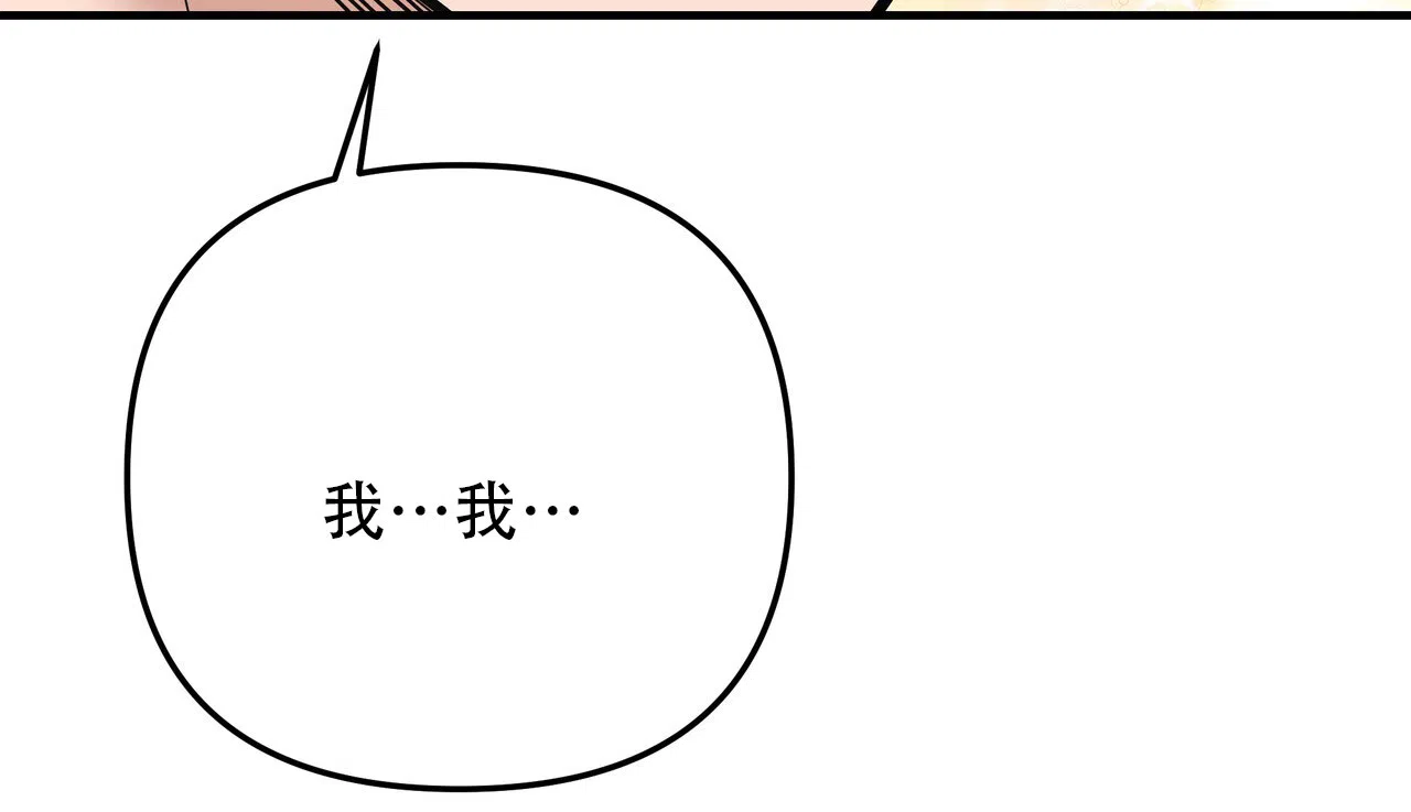 保镖恋人 第16话 第13页