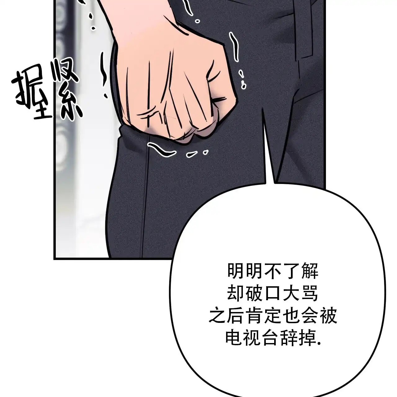 保镖恋人 第17话 第60页