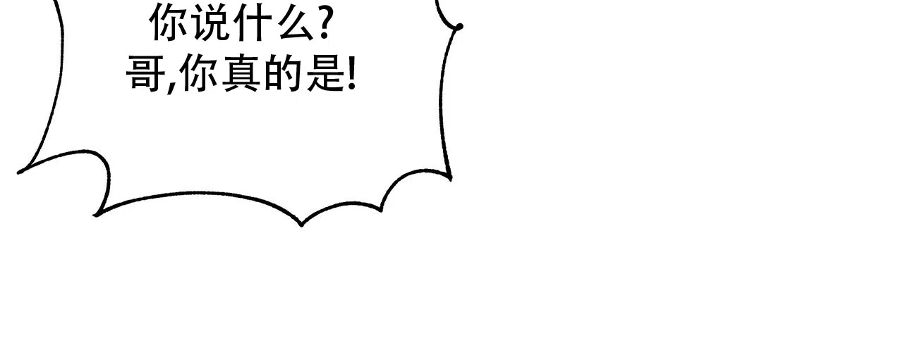 保镖恋人 第17话 第10页
