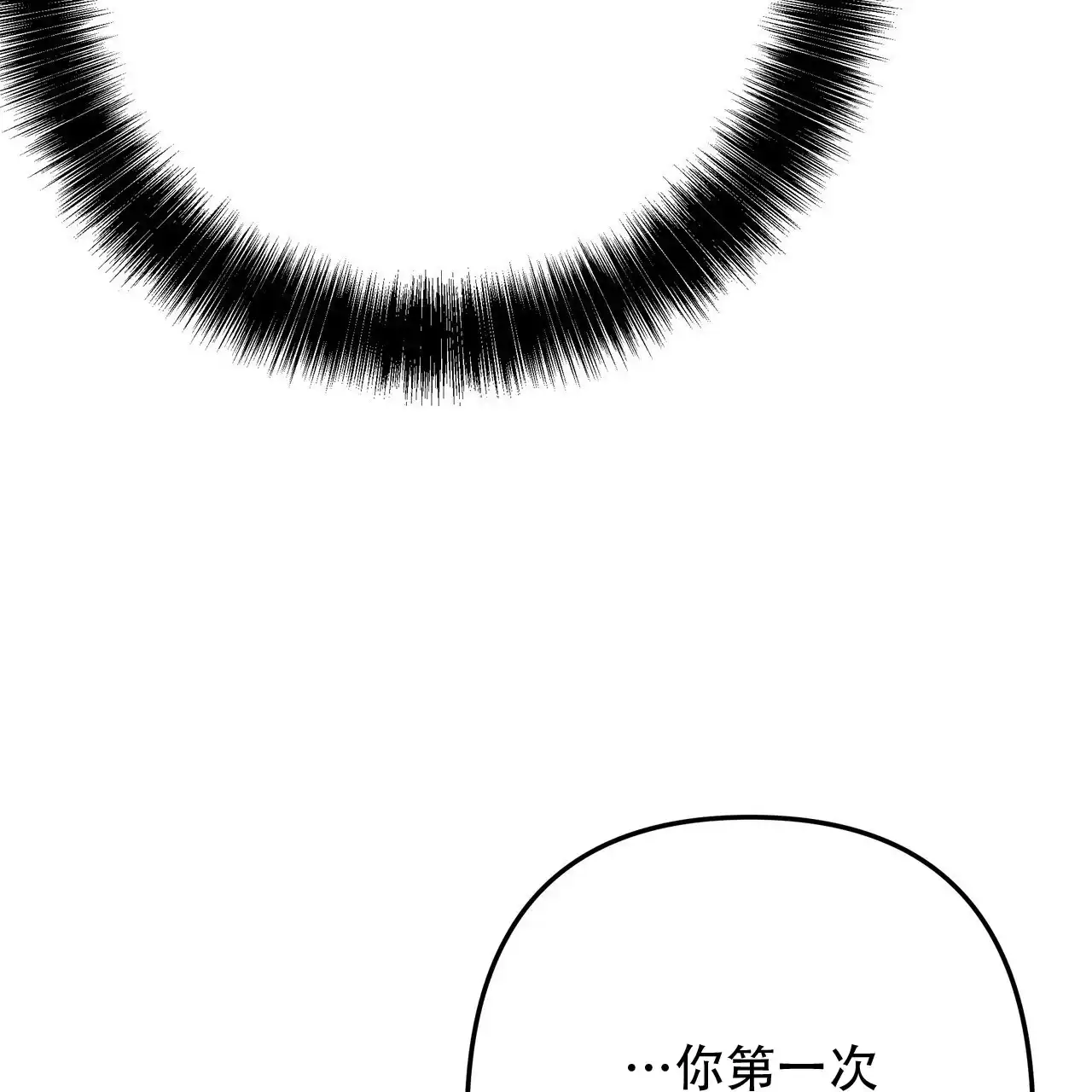 保镖恋人 第17话 第54页
