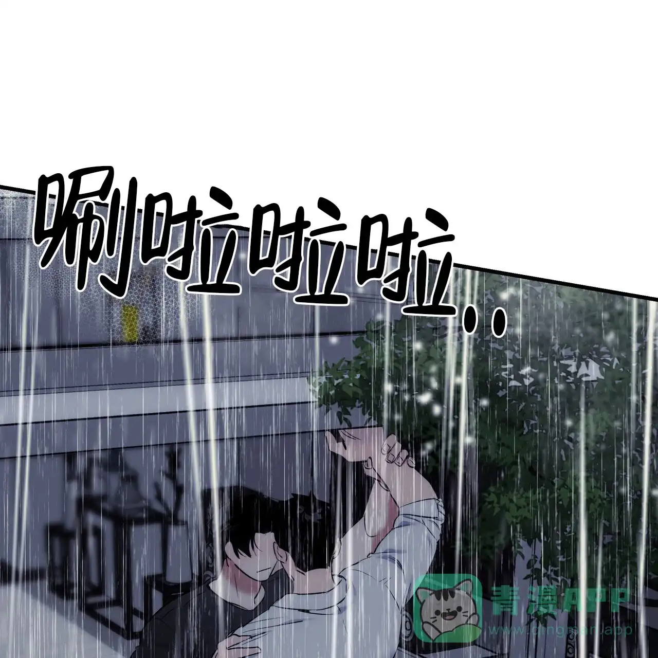 保镖恋人 第17话 第36页
