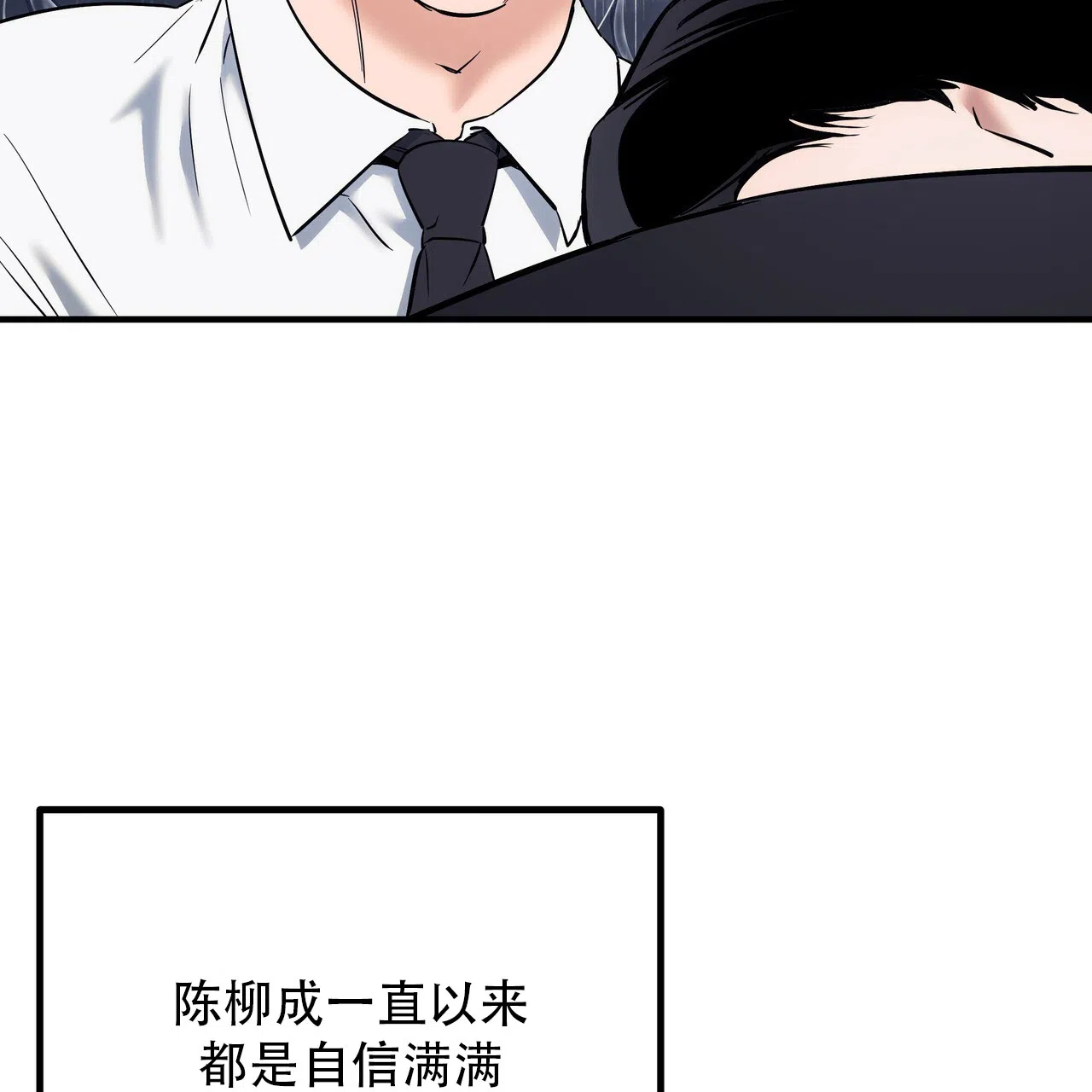 保镖恋人 第17话 第43页