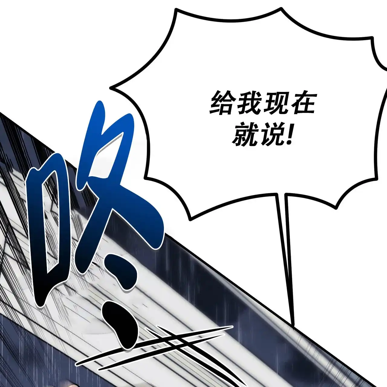 保镖恋人 第17话 第33页