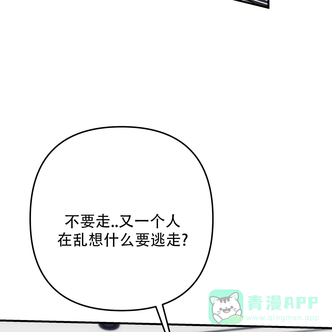 保镖恋人 第17话 第26页