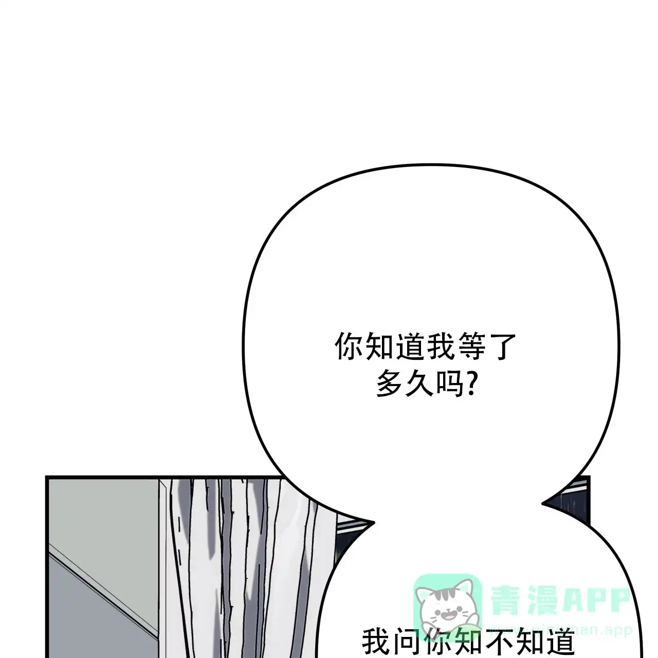保镖恋人 第17话 第1页