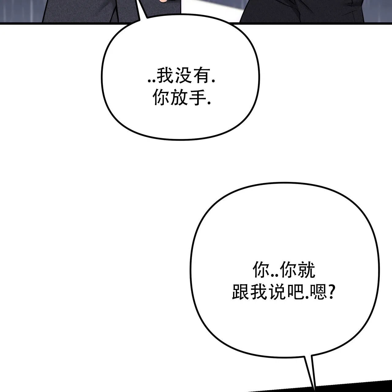 保镖恋人 第17话 第28页