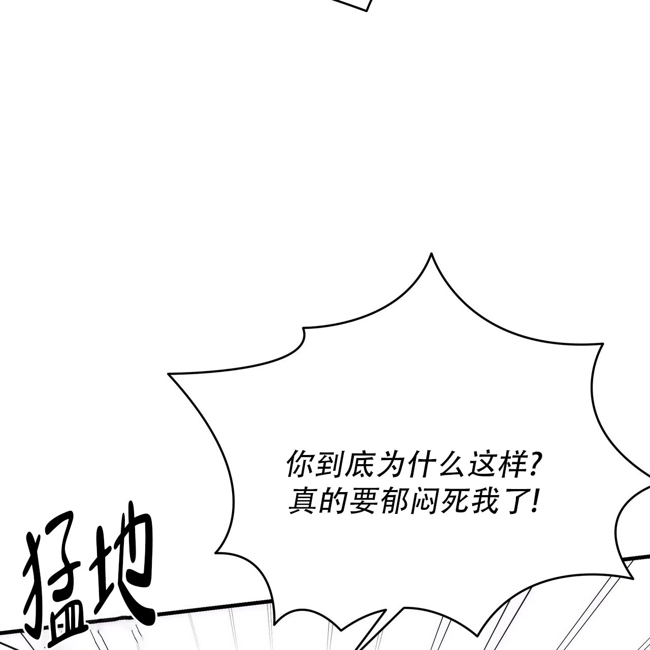 保镖恋人 第17话 第15页