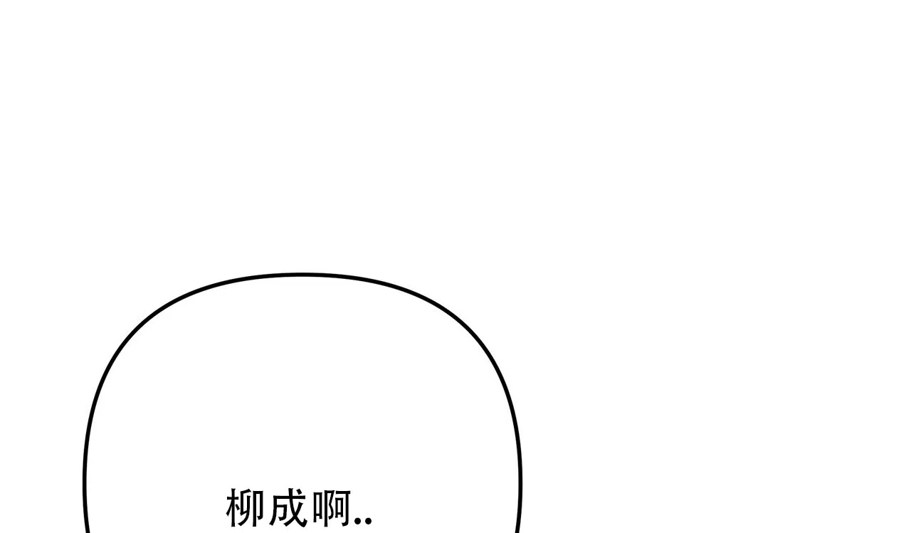 保镖恋人 第18话 第52页