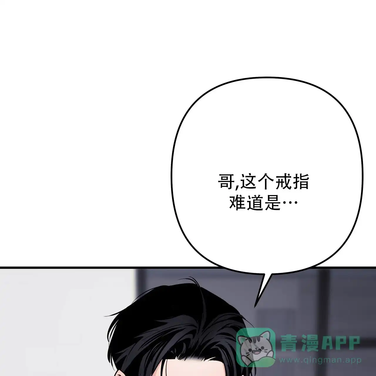 保镖恋人 第18话 第36页