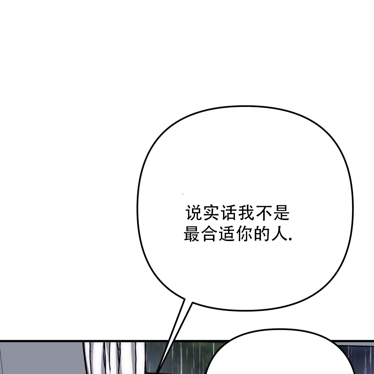 保镖恋人 第18话 第2页