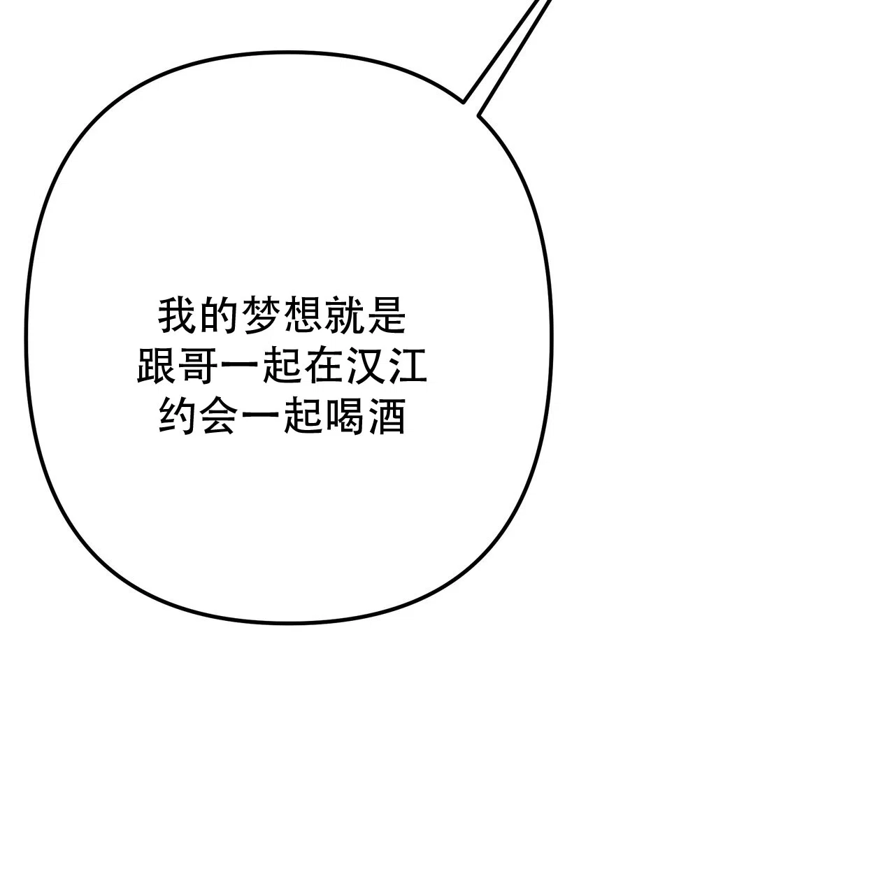 保镖恋人 第18话 第10页