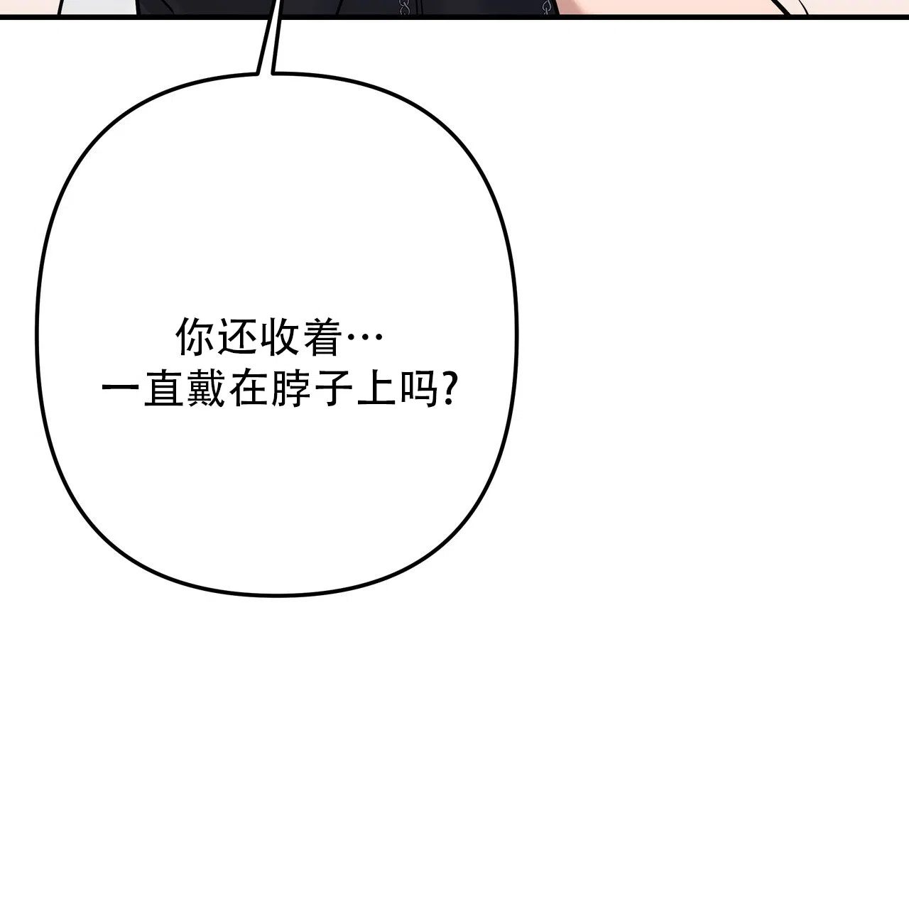 保镖恋人 第18话 第38页