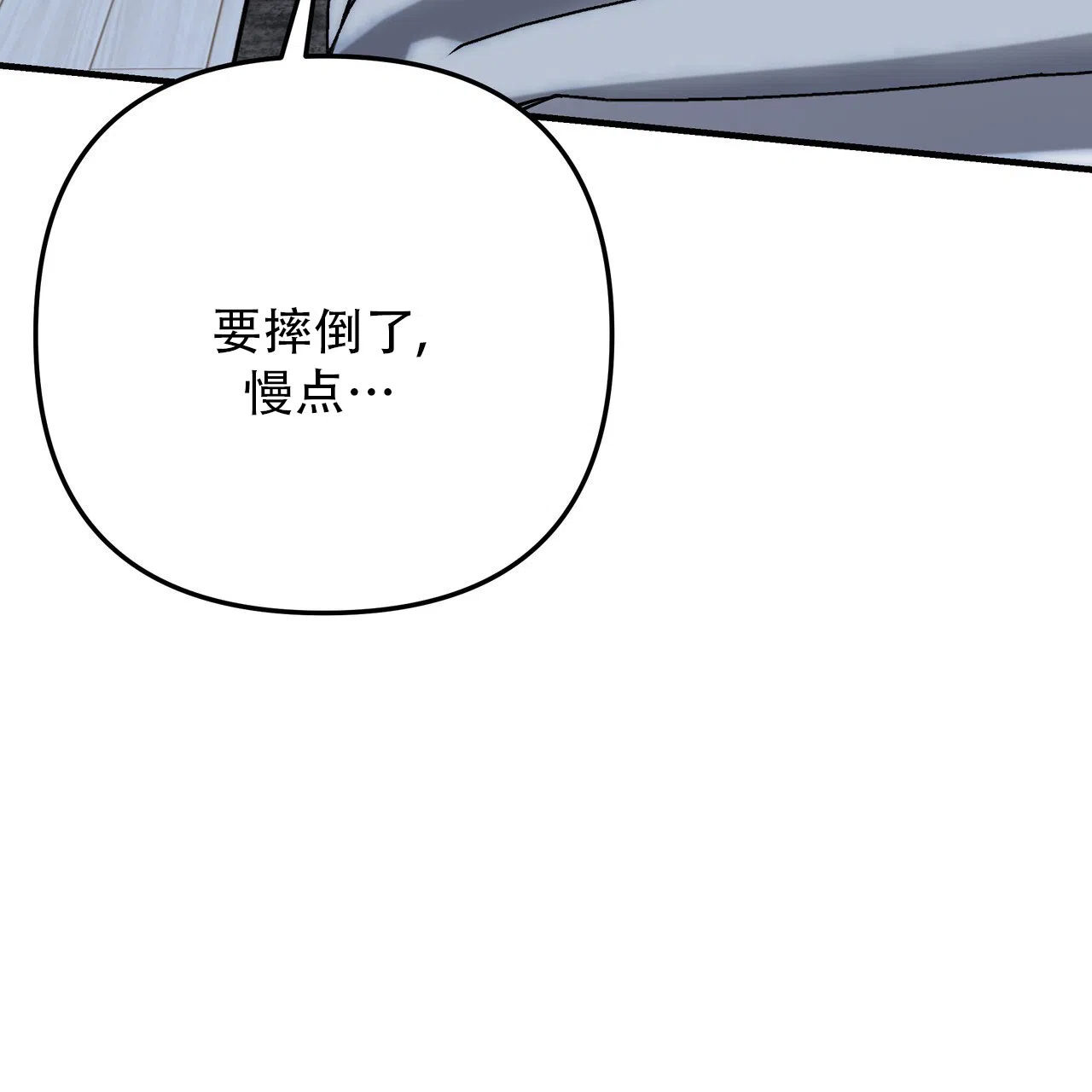 保镖恋人 第18话 第49页