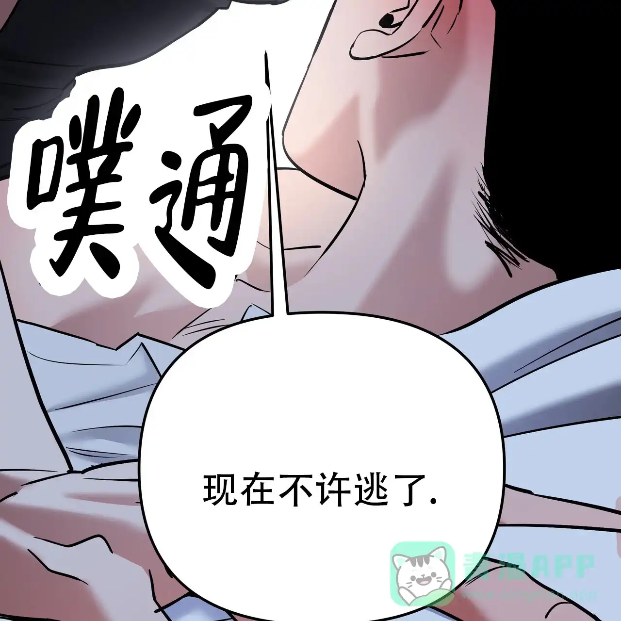 保镖恋人 第18话 第56页