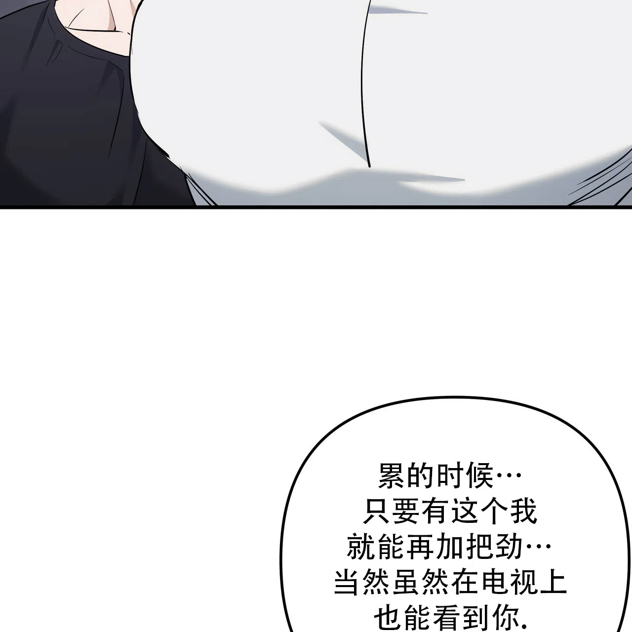 保镖恋人 第18话 第33页