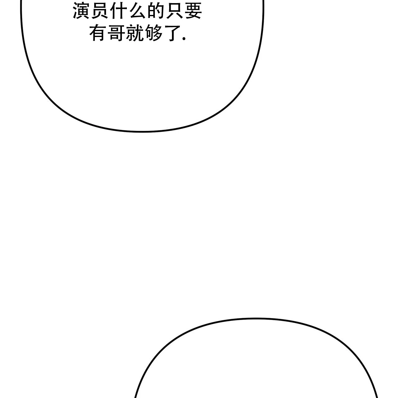 保镖恋人 第18话 第13页