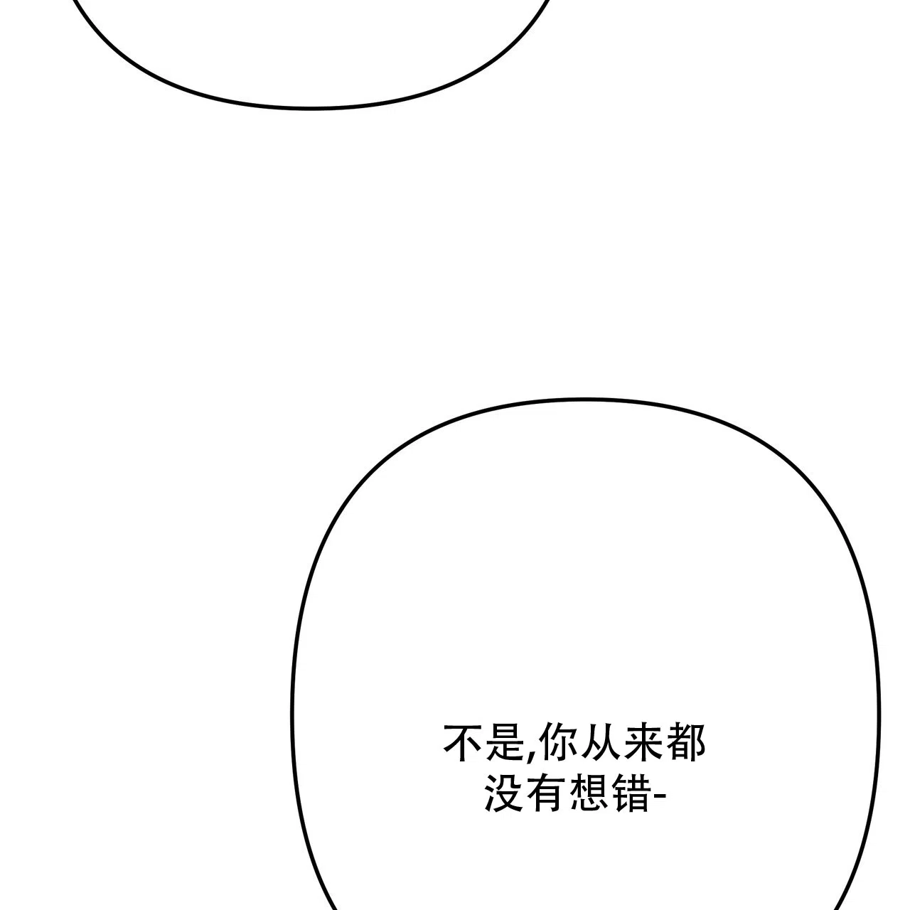 保镖恋人 第18话 第43页