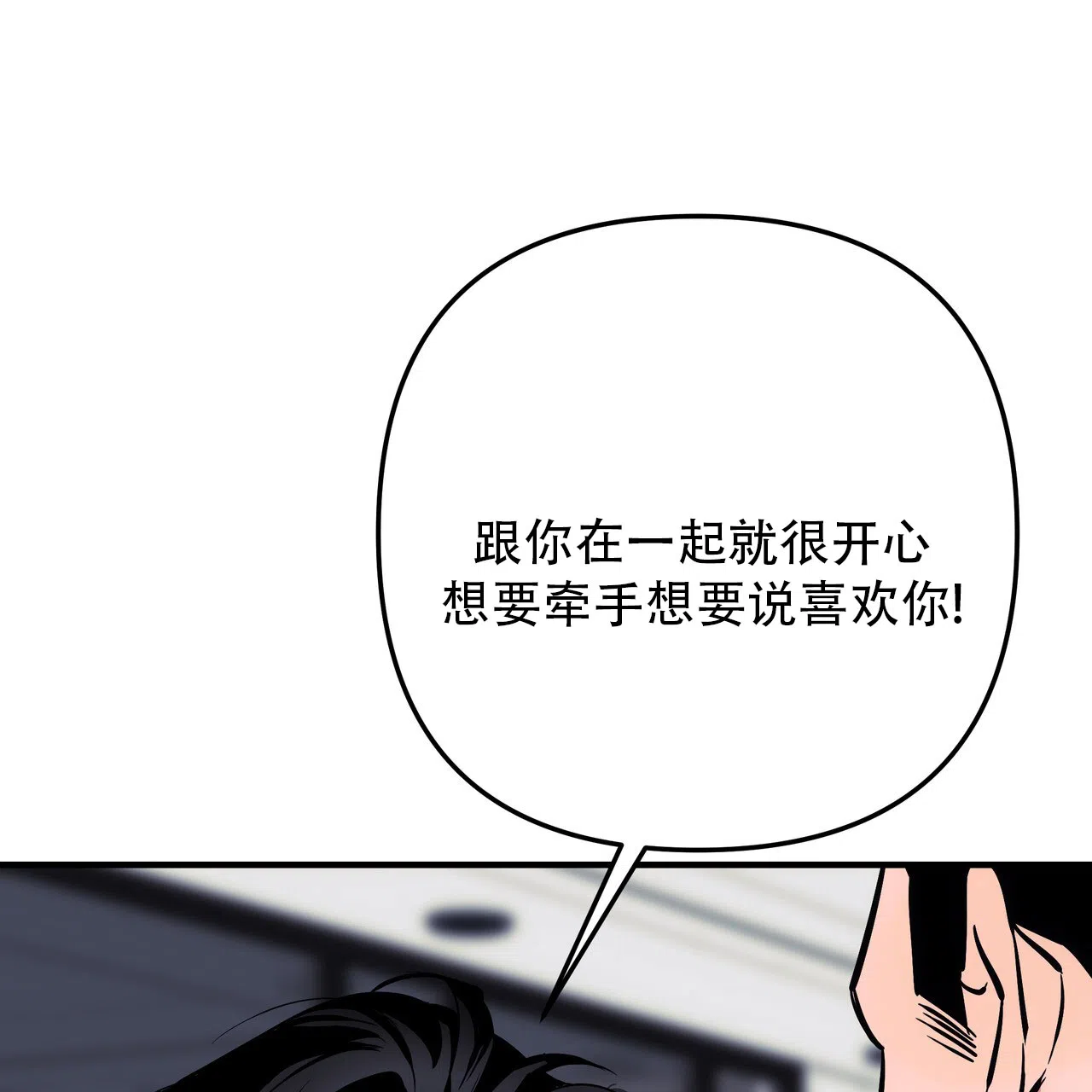 保镖恋人 第18话 第17页