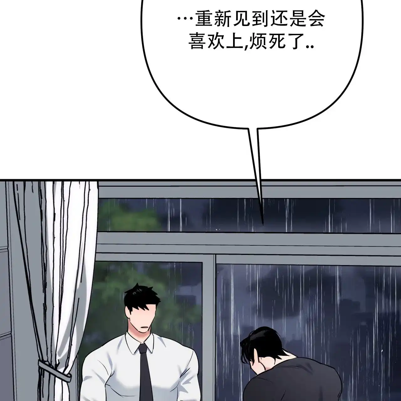 保镖恋人 第18话 第23页