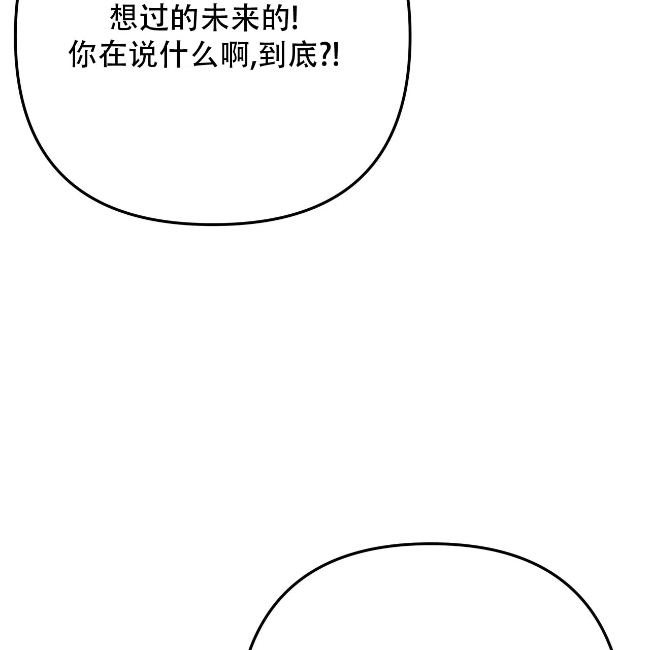 保镖恋人 第18话 第7页