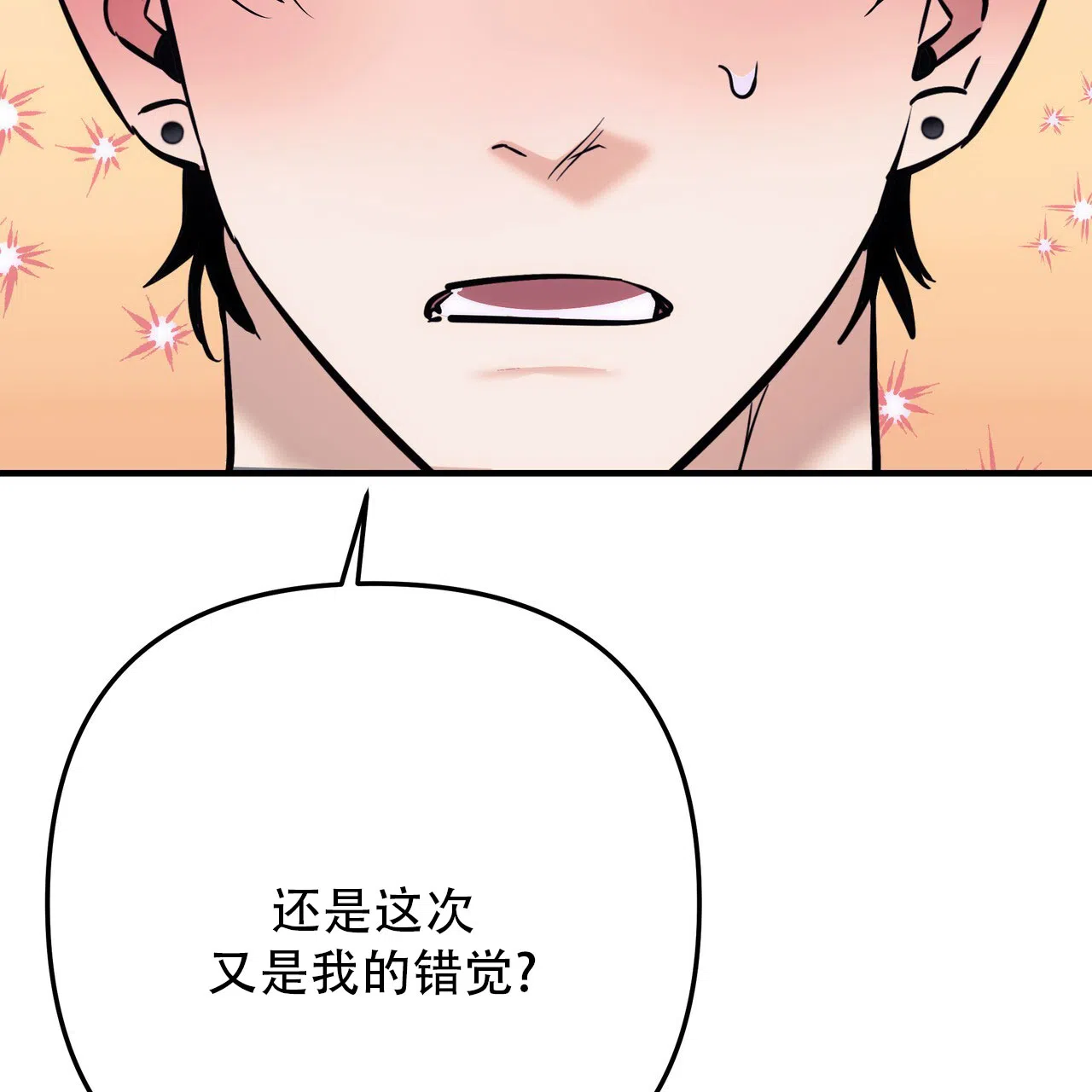 保镖恋人 第18话 第42页