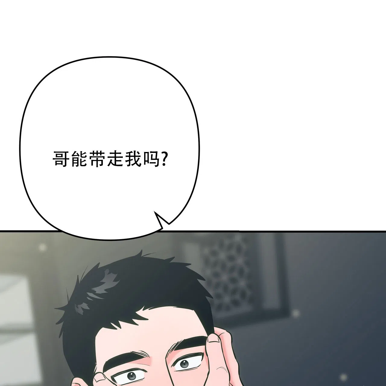 保镖恋人 第19话 第60页