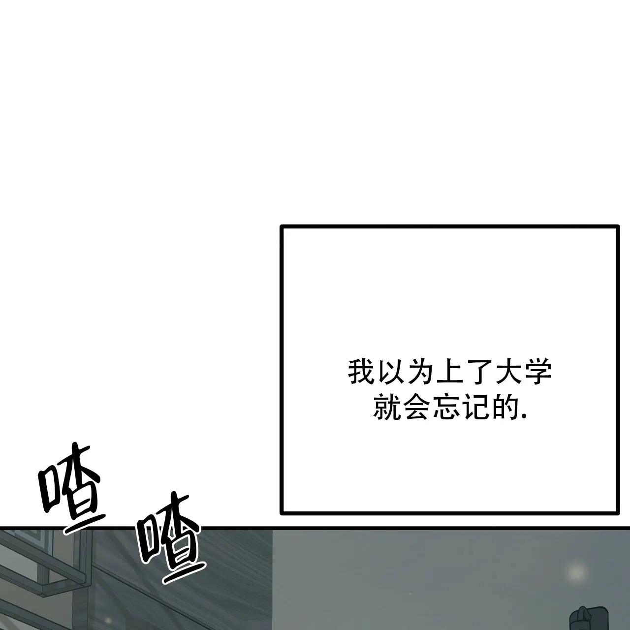 保镖恋人 第19话 第23页