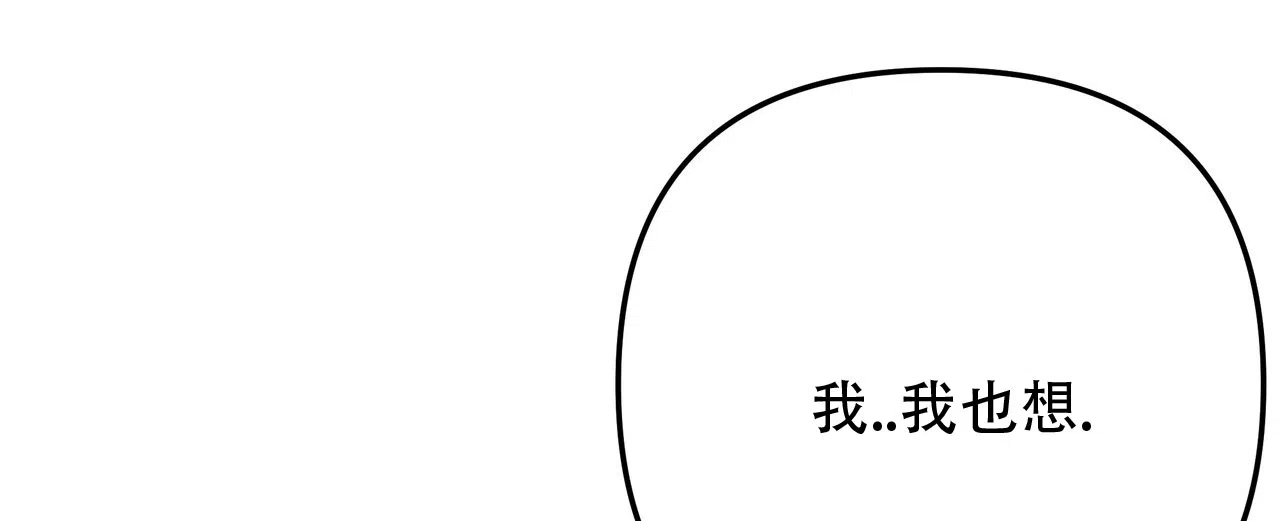 保镖恋人 第19话 第14页