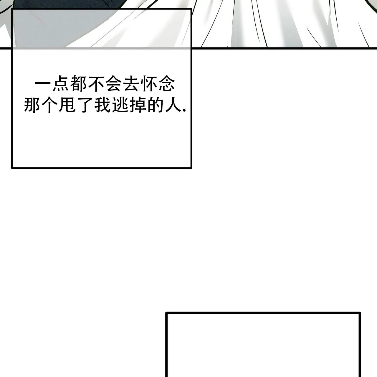 保镖恋人 第19话 第25页