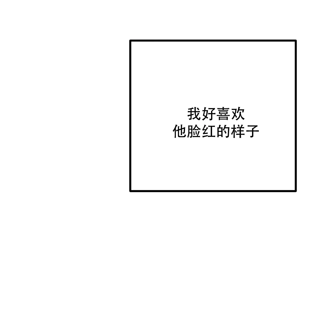 保镖恋人 第19话 第40页