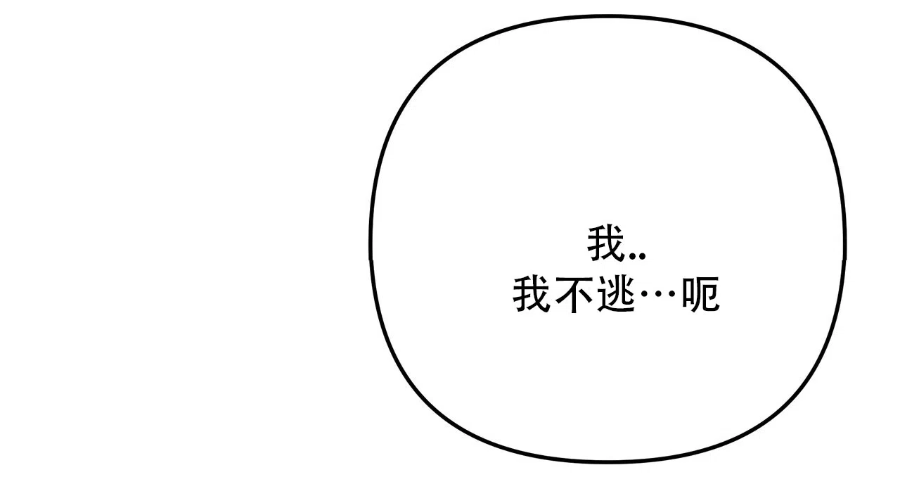保镖恋人 第19话 第3页