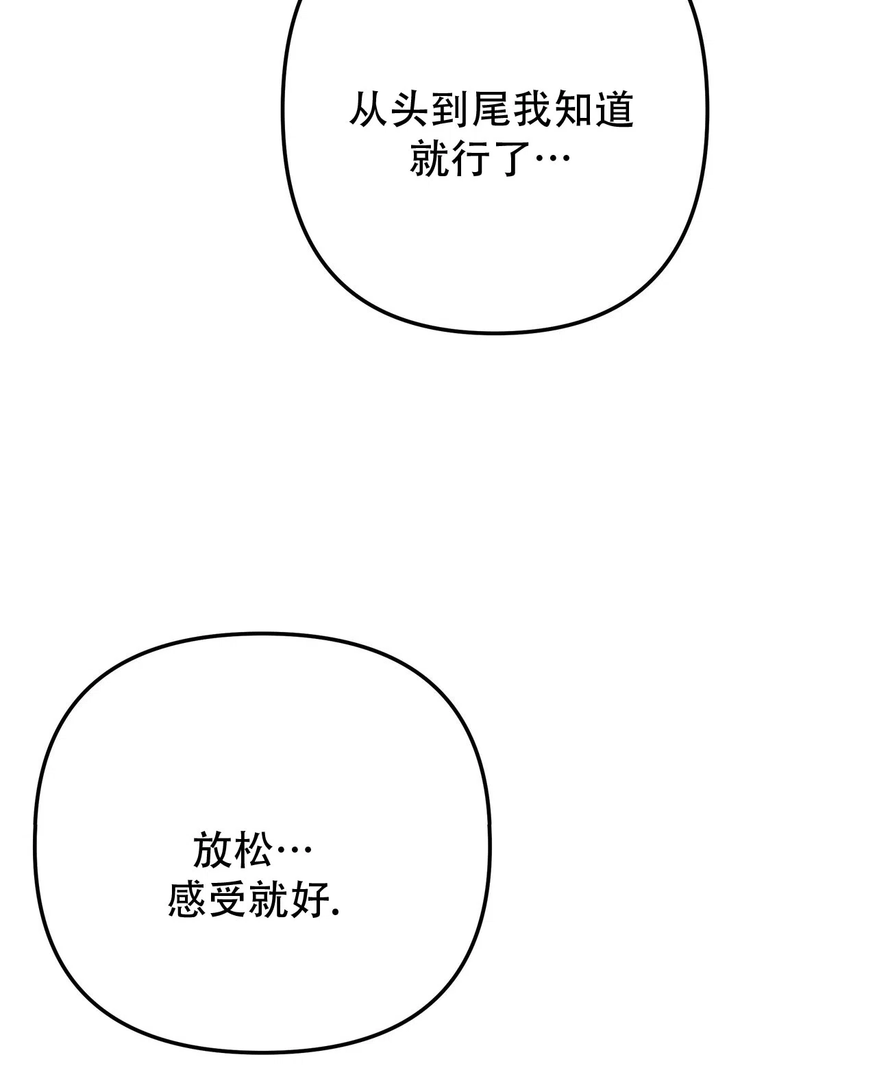 保镖恋人 第19话 第22页