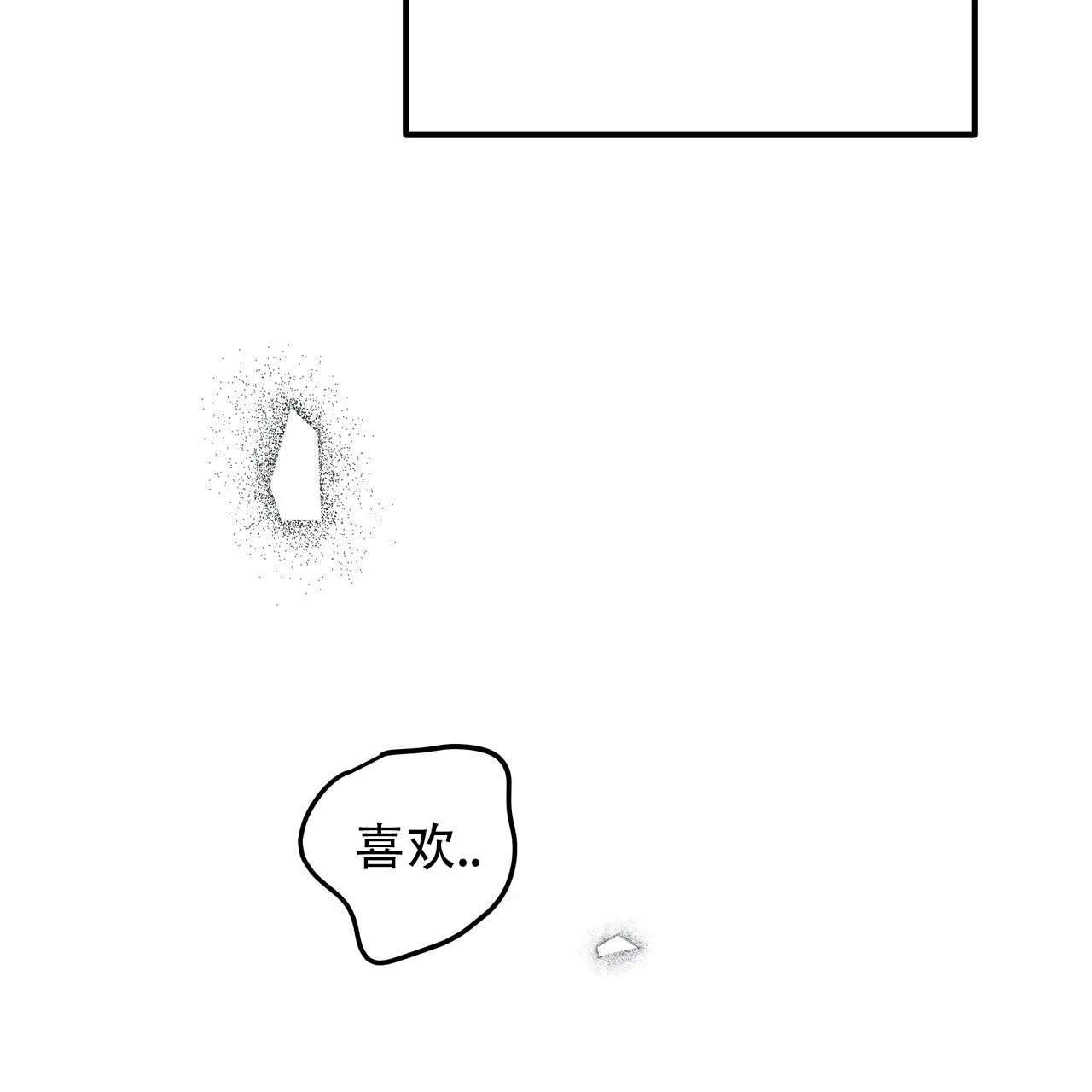 保镖恋人 第19话 第69页