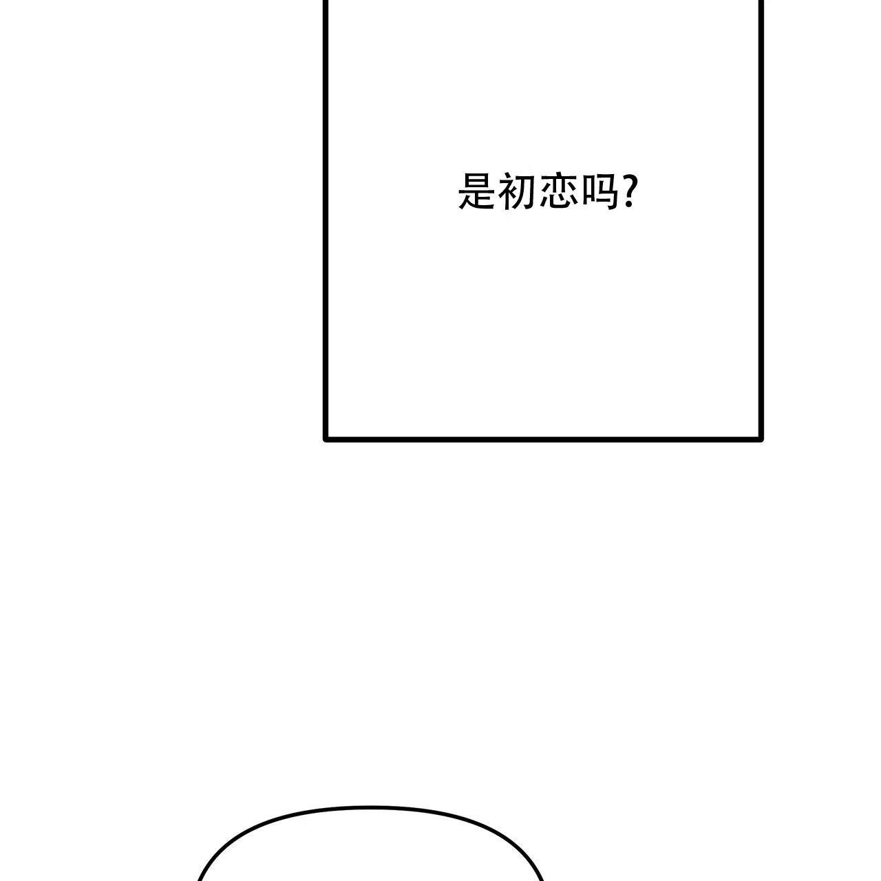 保镖恋人 第19话 第35页