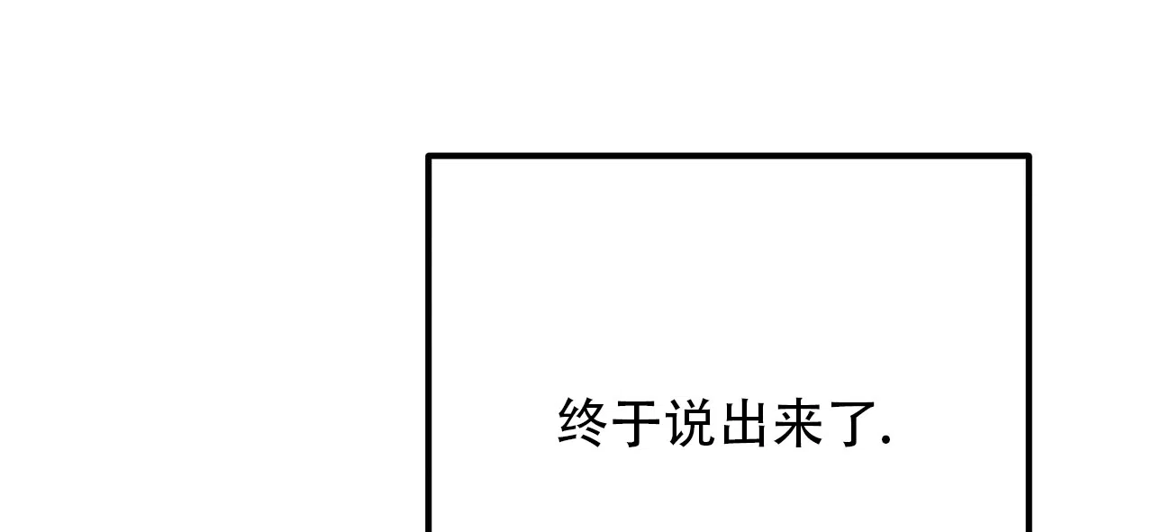 保镖恋人 第19话 第68页
