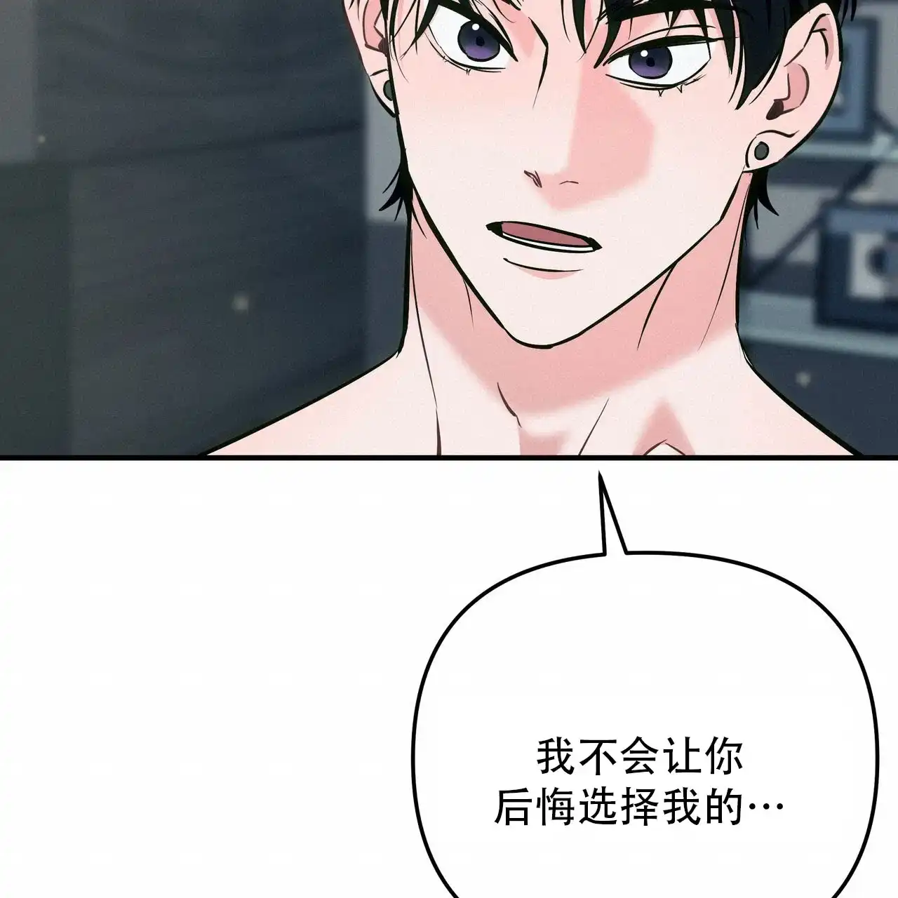 保镖恋人 第19话 第58页