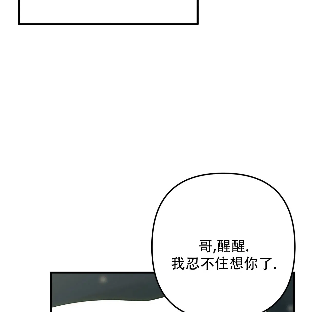 保镖恋人 第19话 第28页