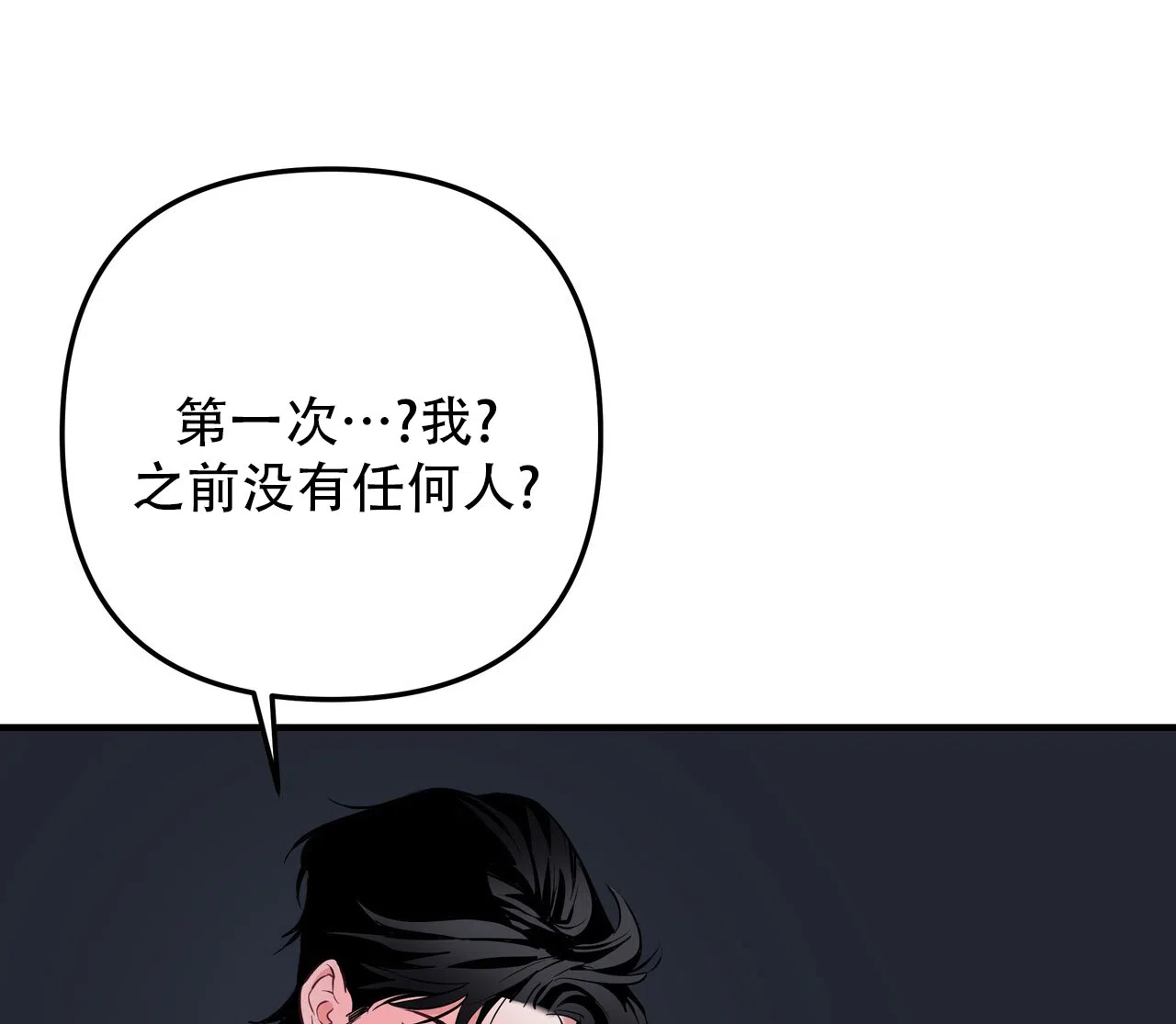 保镖恋人 第19话 第18页