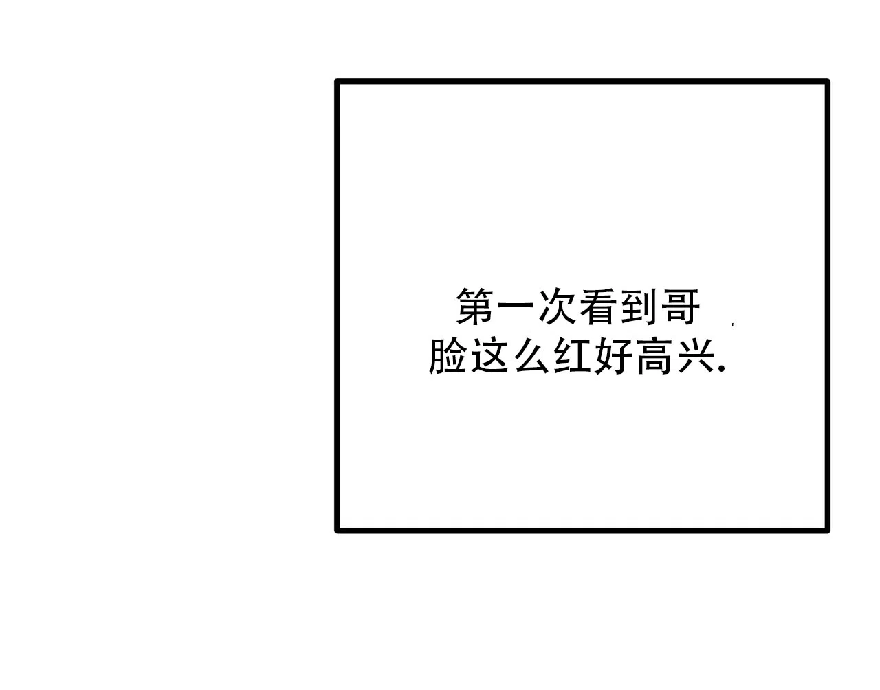 保镖恋人 第19话 第37页