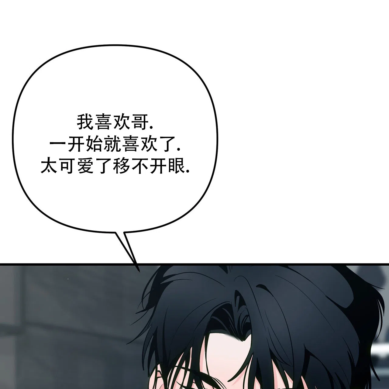 保镖恋人 第19话 第57页
