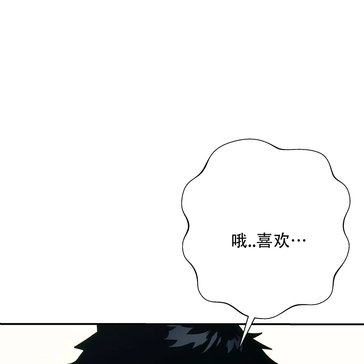 保镖恋人 第19话 第64页