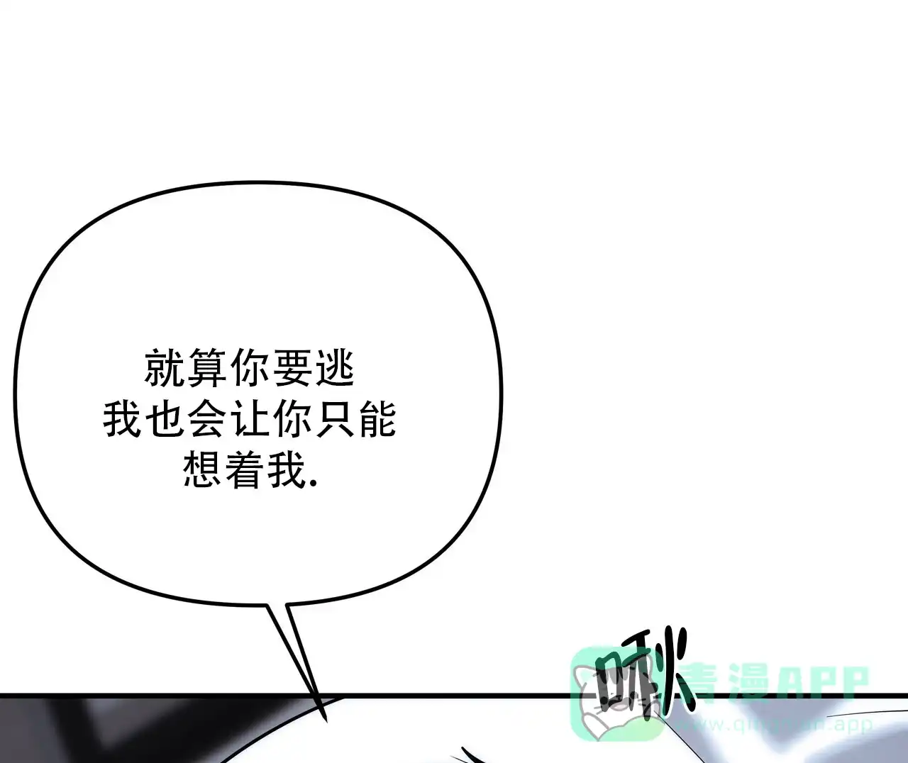 保镖恋人 第19话 第1页