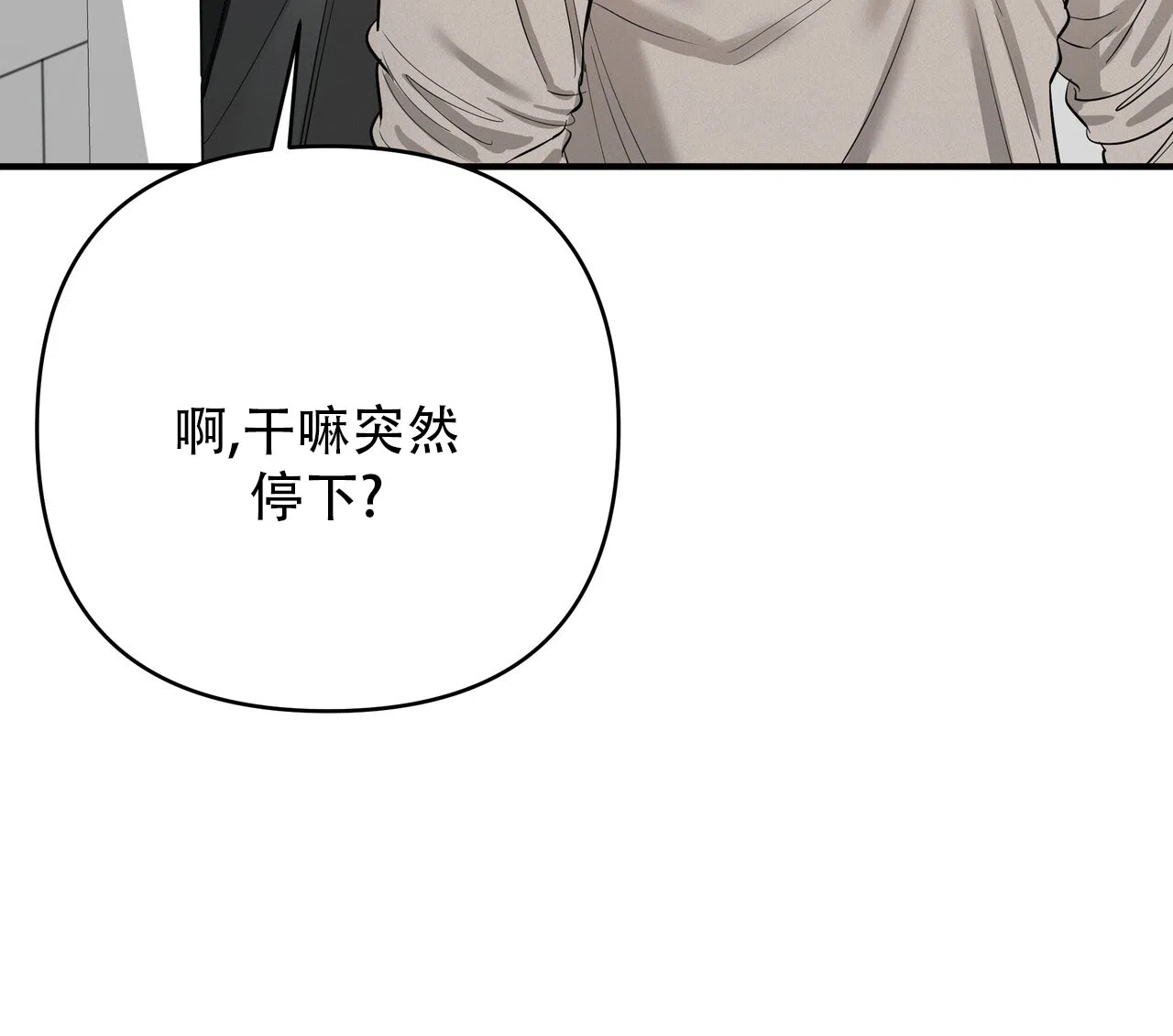 保镖恋人 第2话 第53页