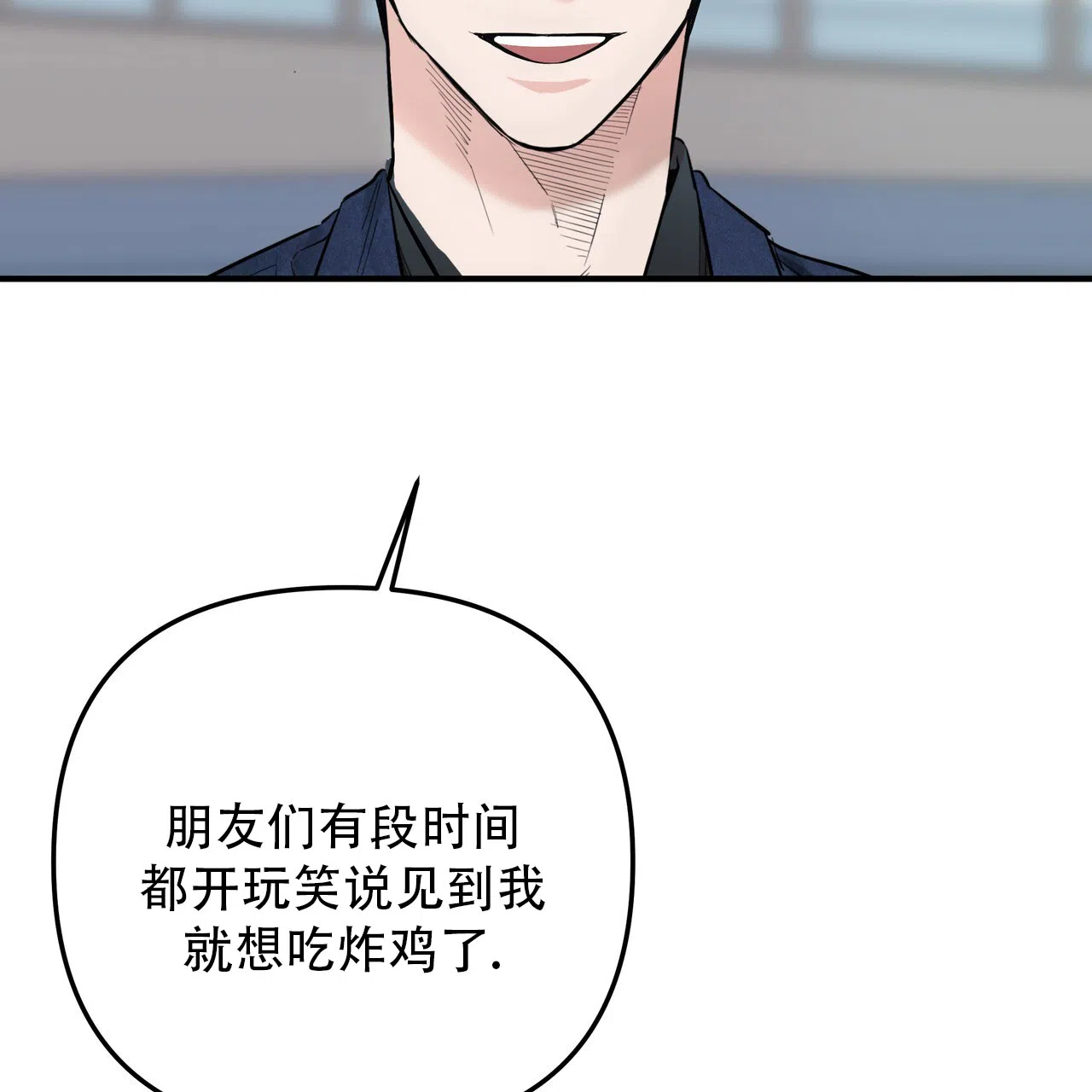 保镖恋人 第2话 第20页