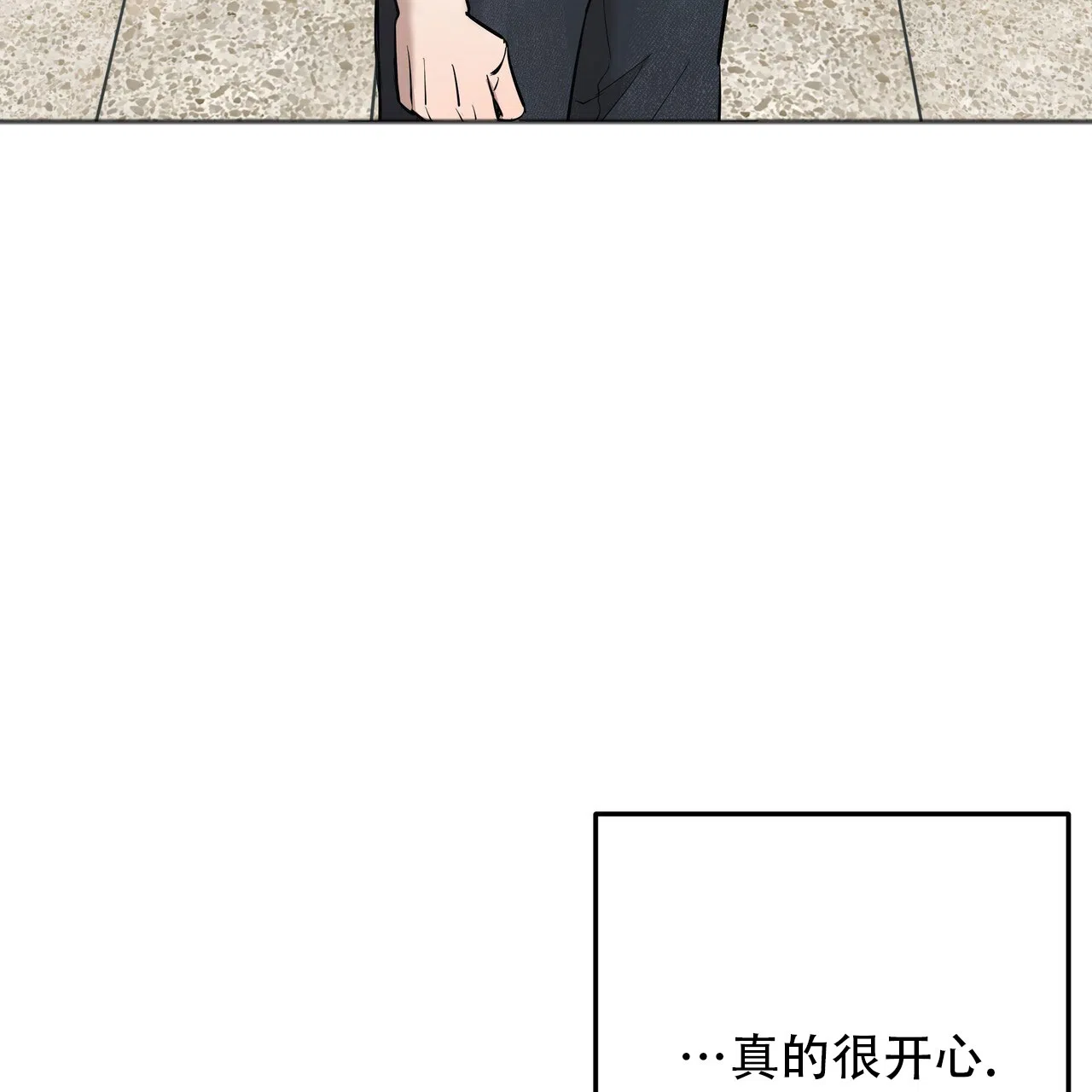 保镖恋人 第2话 第33页