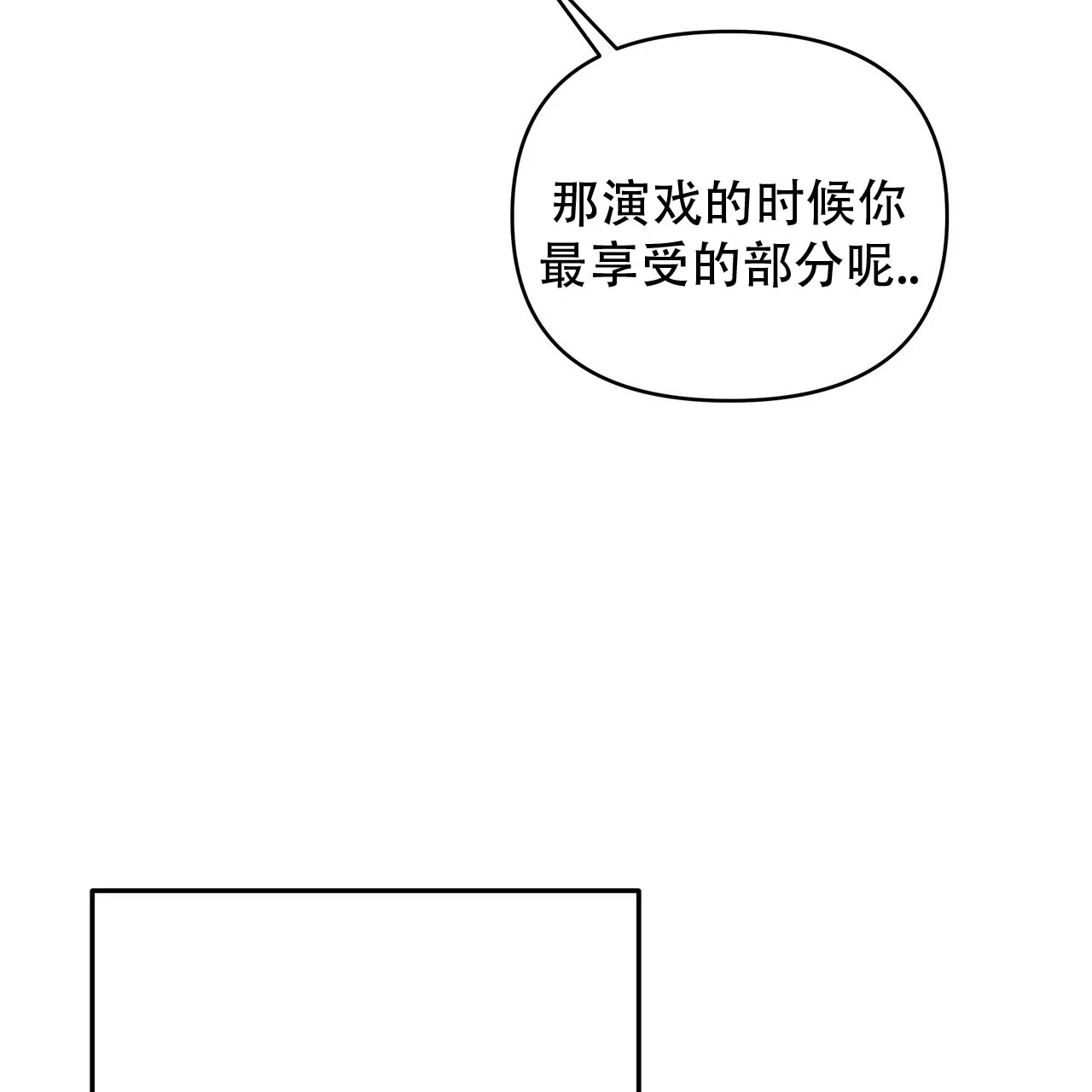 保镖恋人 第2话 第24页