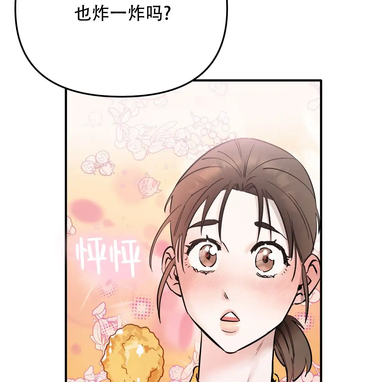 保镖恋人 第2话 第4页
