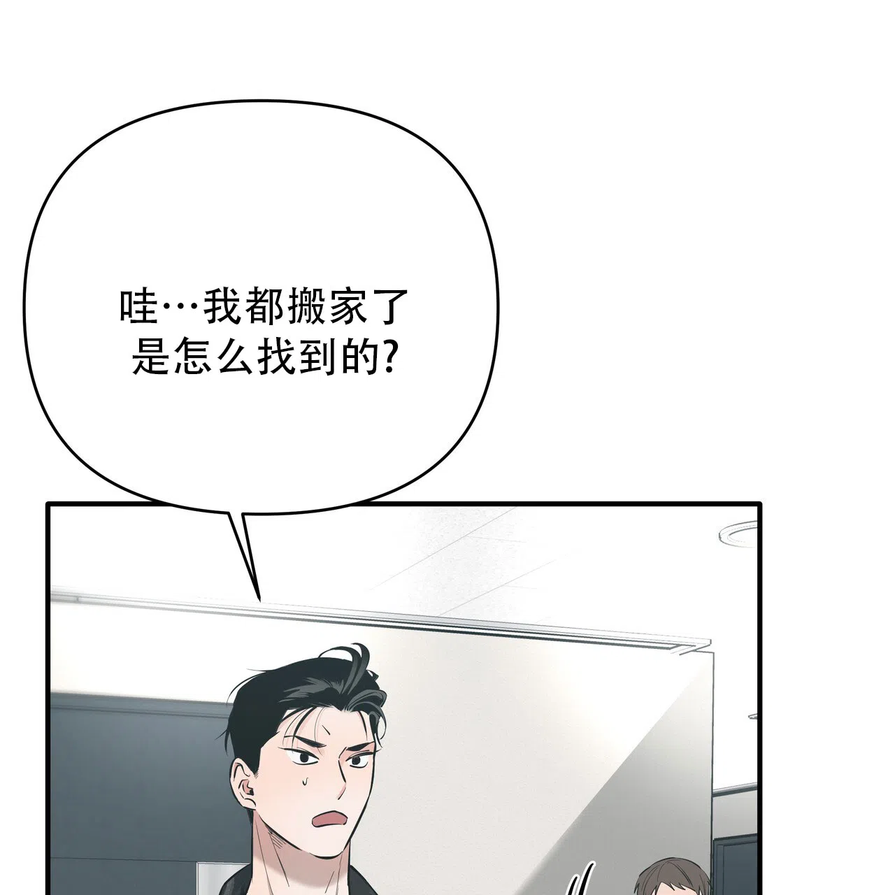保镖恋人 第2话 第39页