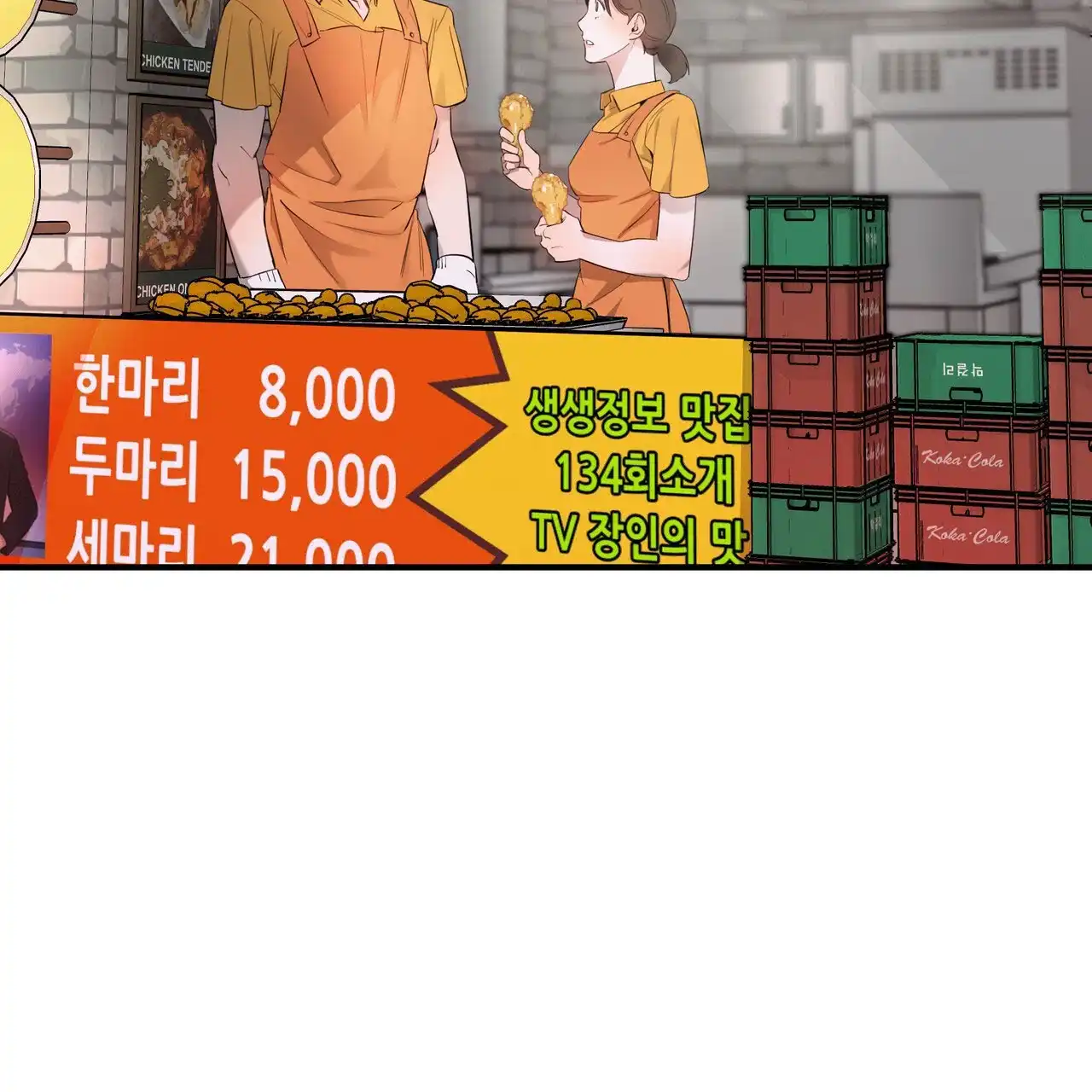 保镖恋人 第2话 第7页